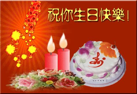 九宮格圖 農曆生日快樂
